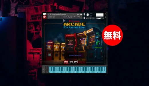 【無料】Soundprops「SP – Free Arcade Extension」無償配布!伝説的なアーケードマシンのゲームサウンドコレクション