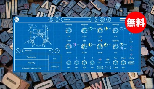 【無料】Caelum Audio「KingKey」無償配布!物理的なキーボード音から歪んだドラムまで収録した音源