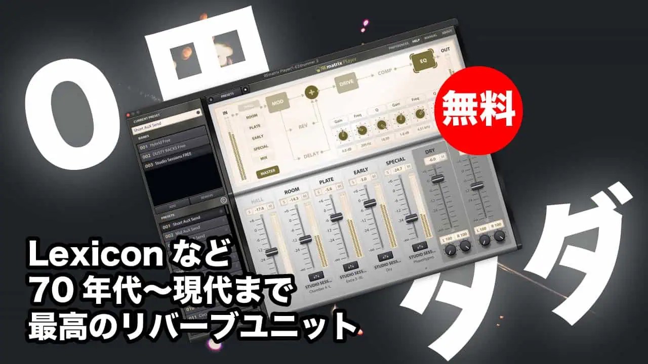 rematrix-studio-sessionthumbnails