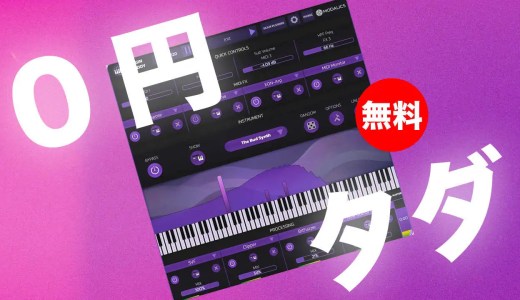 【無料】Modalics「Plugin Buddy」無償配布!シンセやエフェクト内蔵プラグインチェーンを作成できる便利ツール