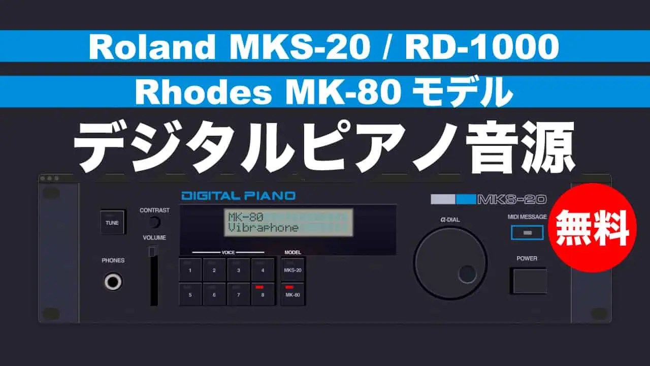 rdpiano-thumbnails