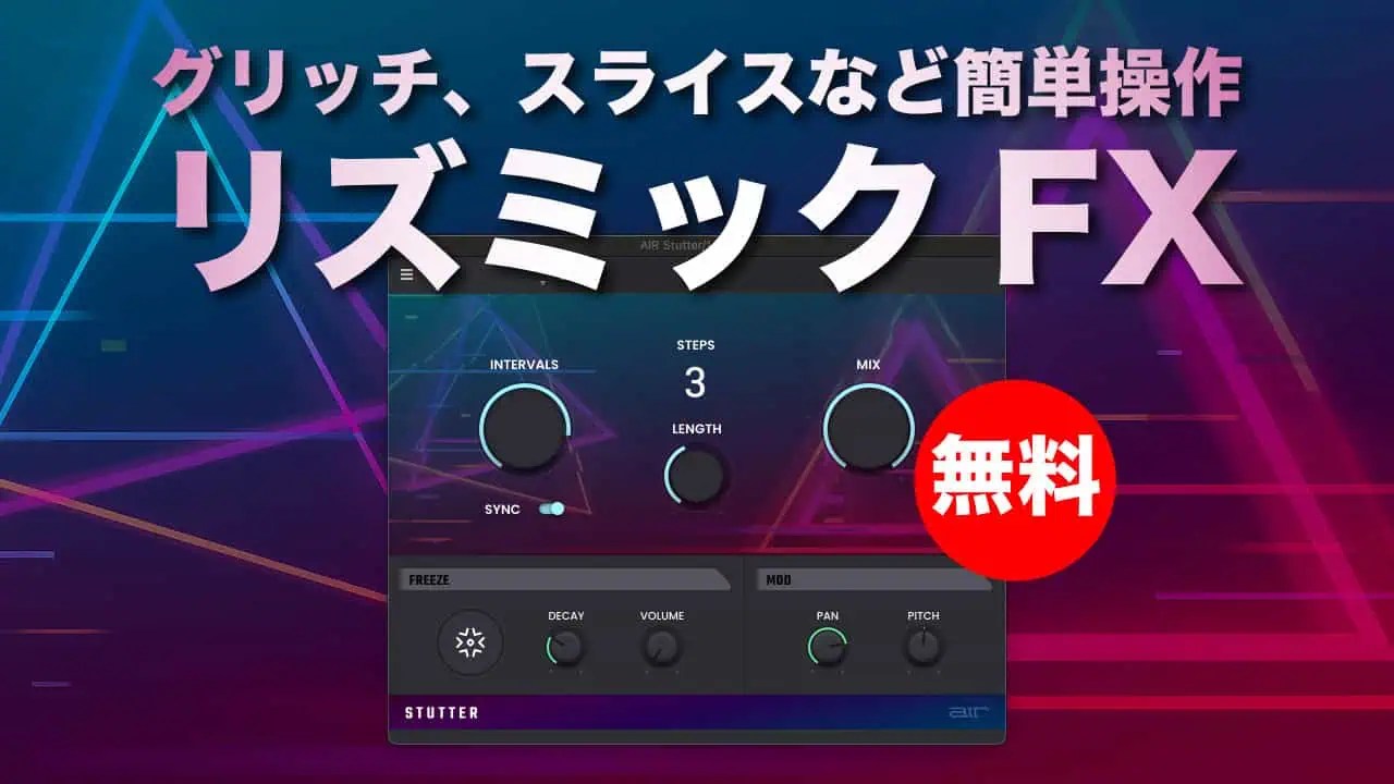 air-music-tech-stutter-thumbnails