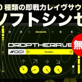 drop-the-rave-01-thumbnails