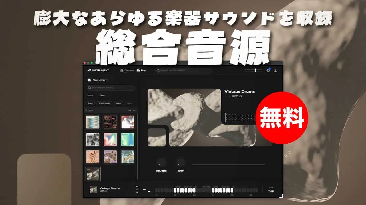 splice-instruments-thumbnails