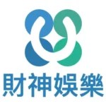 財神娛樂城