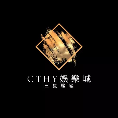 CTHY娛樂城