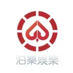泊樂娛樂城｜首儲1000送588、返水最高，台灣首選線上娛樂平台，眾多網紅推薦。真人百家樂、電子老虎機等豐富遊戲。24H專業客服，快速安全出款。