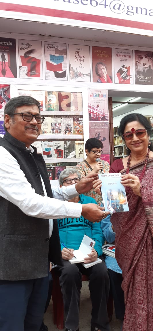 বইমেলায় প্রকাশিত হল কাজল দাসের লেখা বই ‘লিভিং অন দ্য এজ’