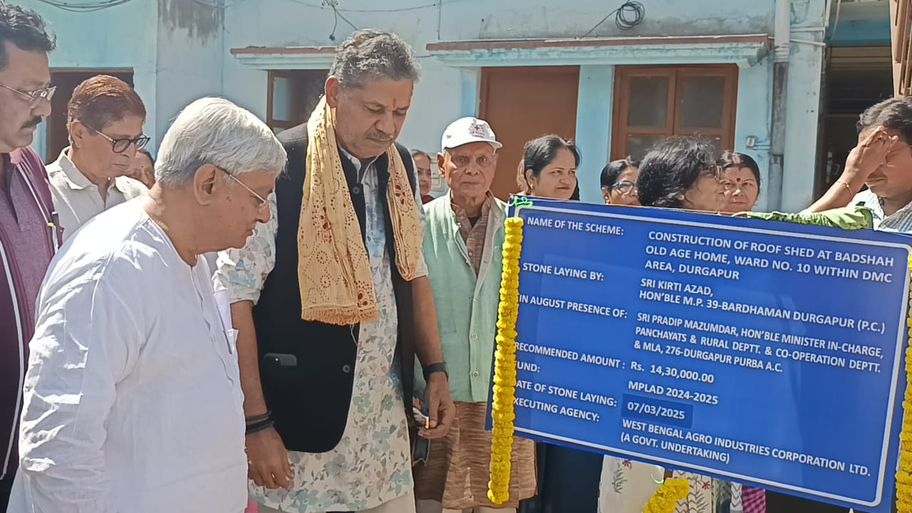 দুর্গাপুরে সাংসদ তহবিলের অর্থে দুটি প্রকল্পের সূচনা করলেন সাংসদ কীর্তি আজাদ