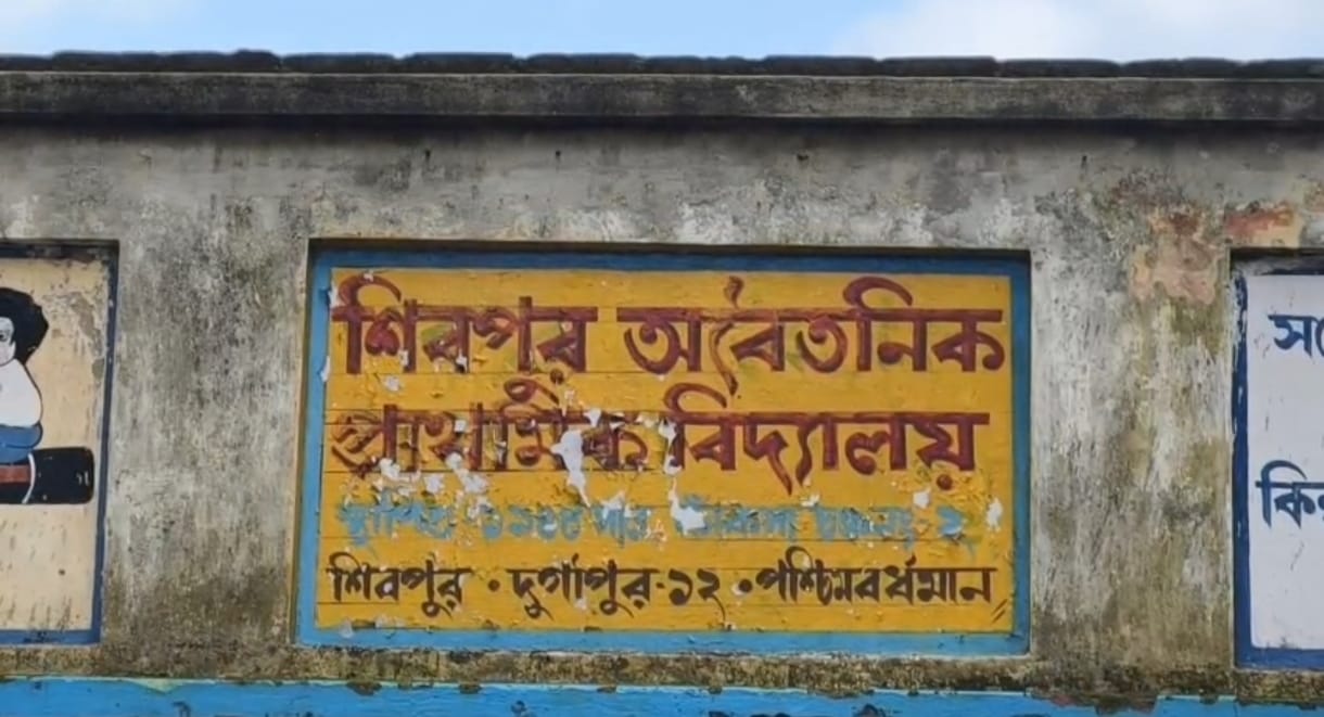 এই বর্ষায় ফাটল ধরা স্কুলে বিপদের খাঁড়া মাথায় নিয়ে চলছে সরকারি প্রাথমিক স্কুল