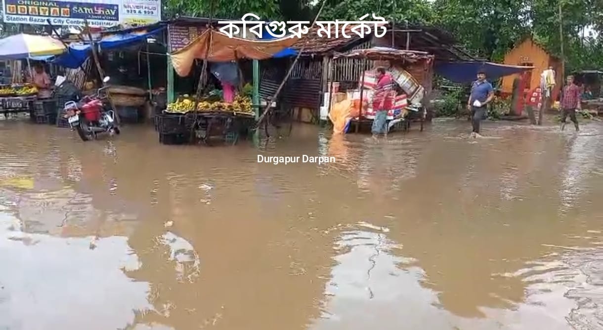 দুর্গাপুরের কবিগুরু এলাকা দিয়ে বয়ে যাচ্ছে নদী!