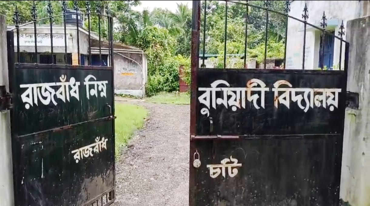 মন্ত্রীর উদ্যোগে বেহাল রাজবাঁধ নিম্ন বুনিয়াদি বিদ্যালয়ের উন্নয়নে অর্থ বরাদ্দ করল সরকার