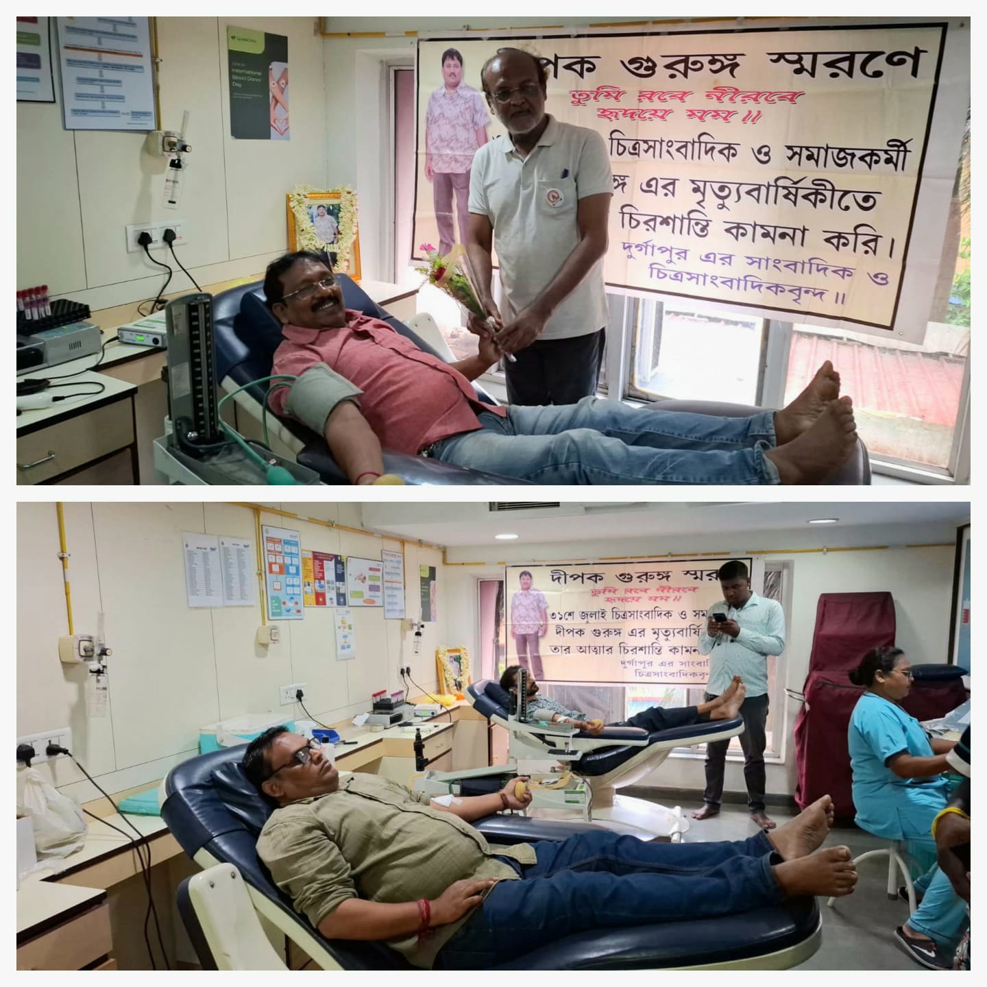 দুর্গাপুরের প্রয়াত চিত্র সাংবাদিক দীপক গুরুঙ্গের স্মরণে রক্তদান শিবির