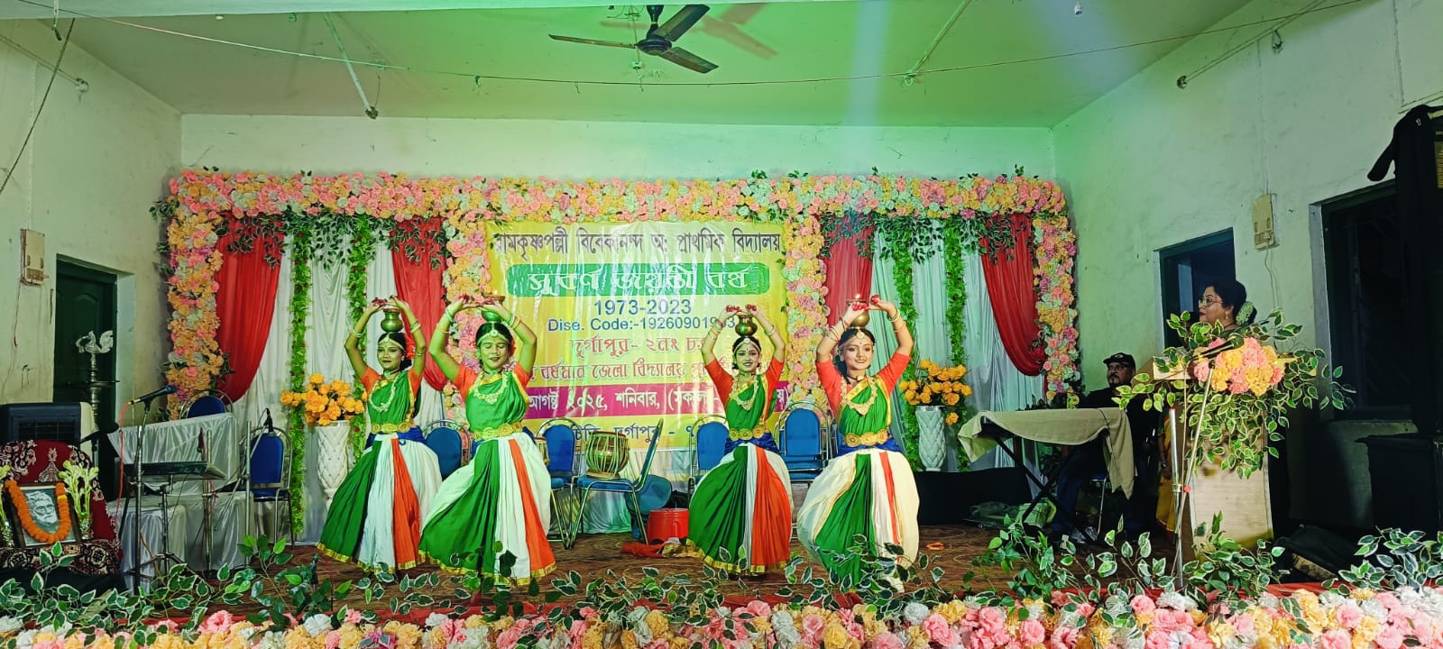 রামকৃষ্ণপল্লী বিবেকানন্দ অবৈতনিক প্রাথমিক বিদ্যালয়ের সুবর্ণ জয়ন্তী উৎসব