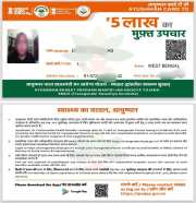 রূপান্তরকামীদের জন্য বড় খবর, চালু হল আয়ুষ্মান ভারত টিজি কার্ড