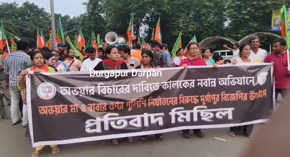 সিটি সেন্টারে বিজেপির জোরদার প্রতিবাদ মিছিল