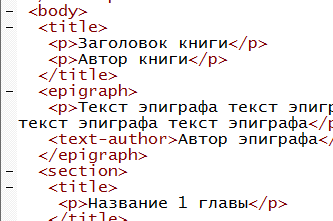 doc2fb2andepub14 Как перевести fb2 в txt