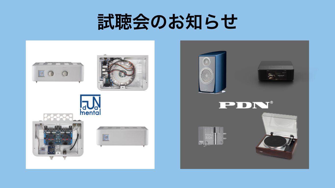 PDN & FUNDAMENTAL 合同イベント – DynamicAudio 5555 H.A.L.3