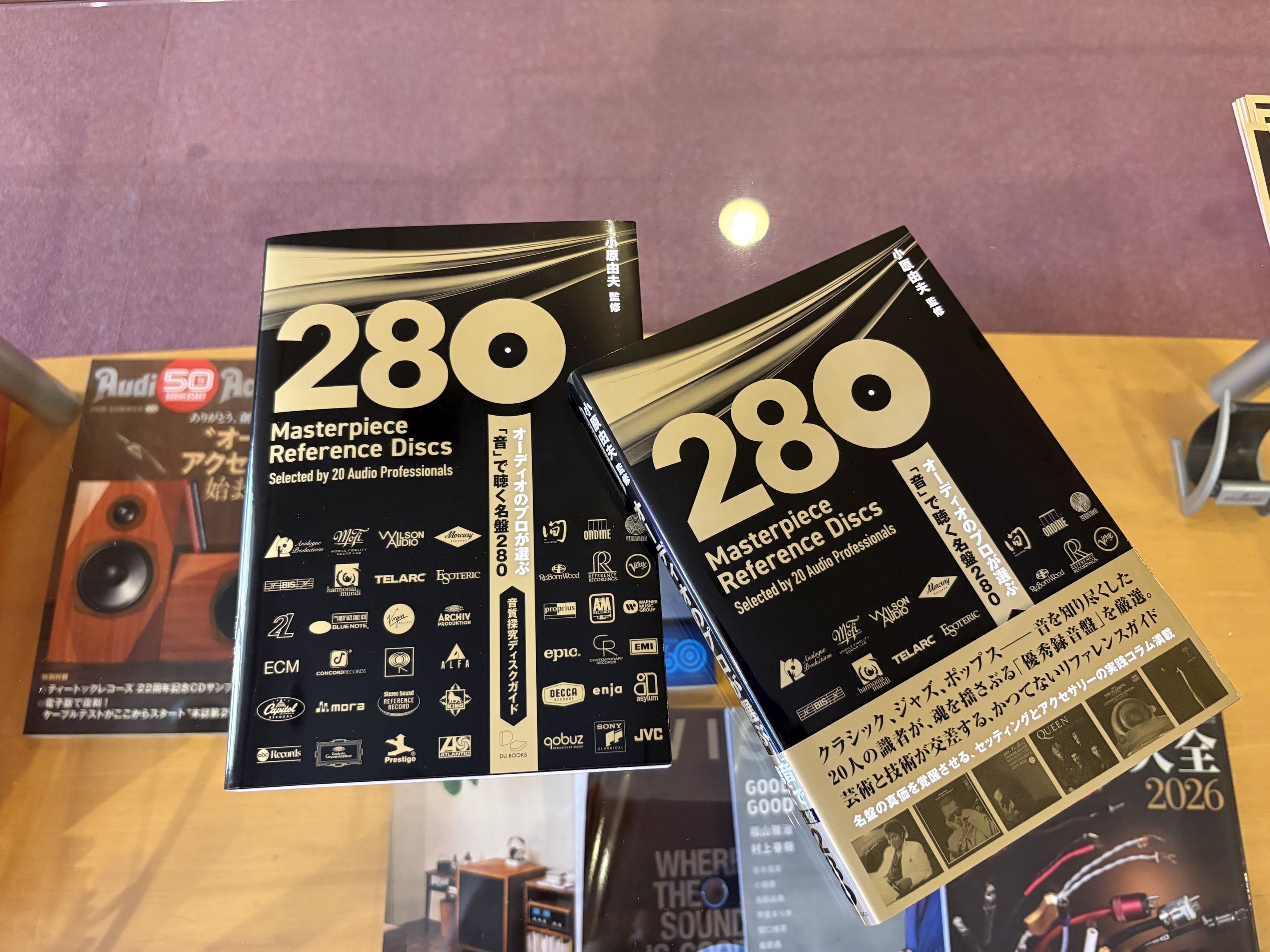 オーディオのプロが選ぶ「音」で聴く名盤280 発売開始 – DynamicAudio
