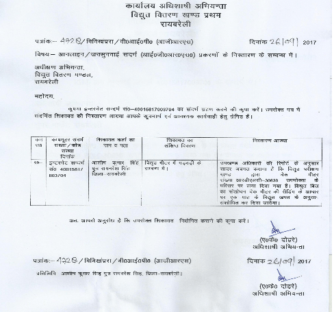 My Power Bill Increased By 6 Times For No Reason Youth Ki Awaaz
