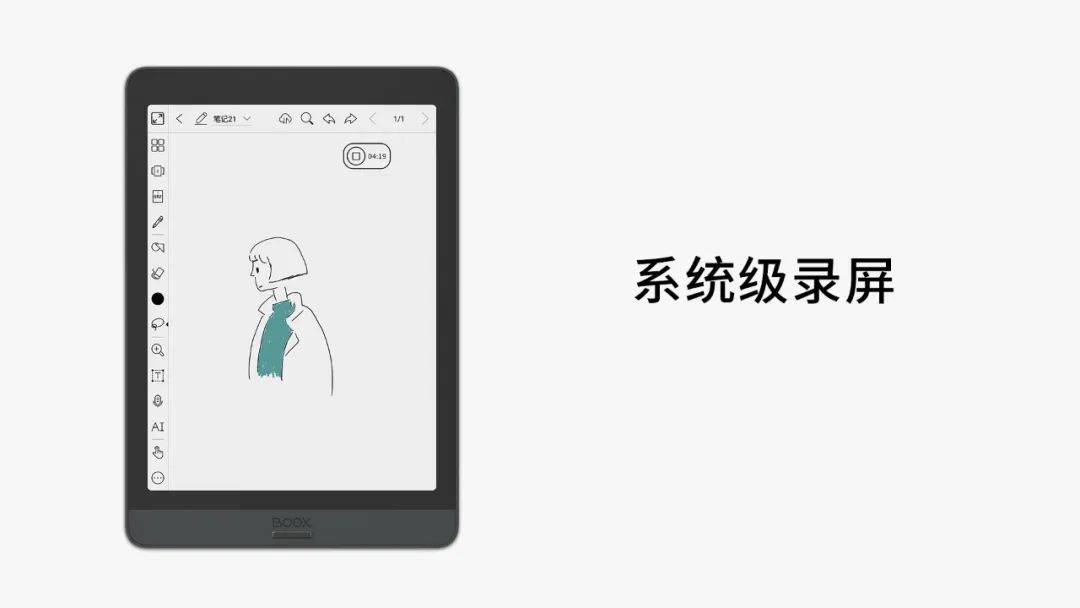 想分享怎麼使用閱讀器，快來試試螢幕錄製功能