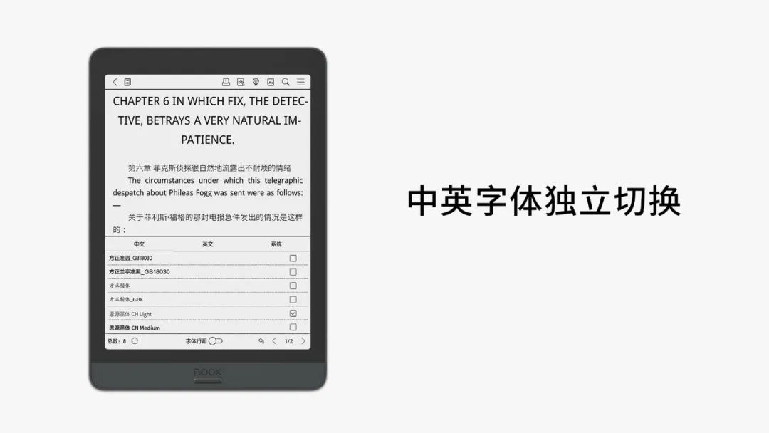 Boox OS 3.1 新增中英字體分開設定