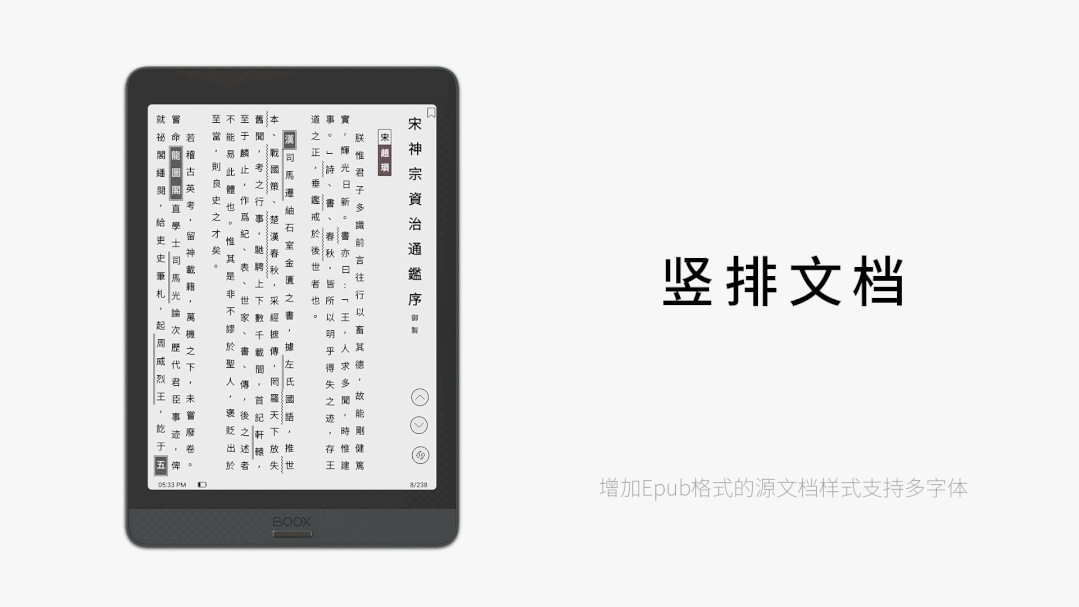 Boox OS 3.1 支援直排 Epub 書籍