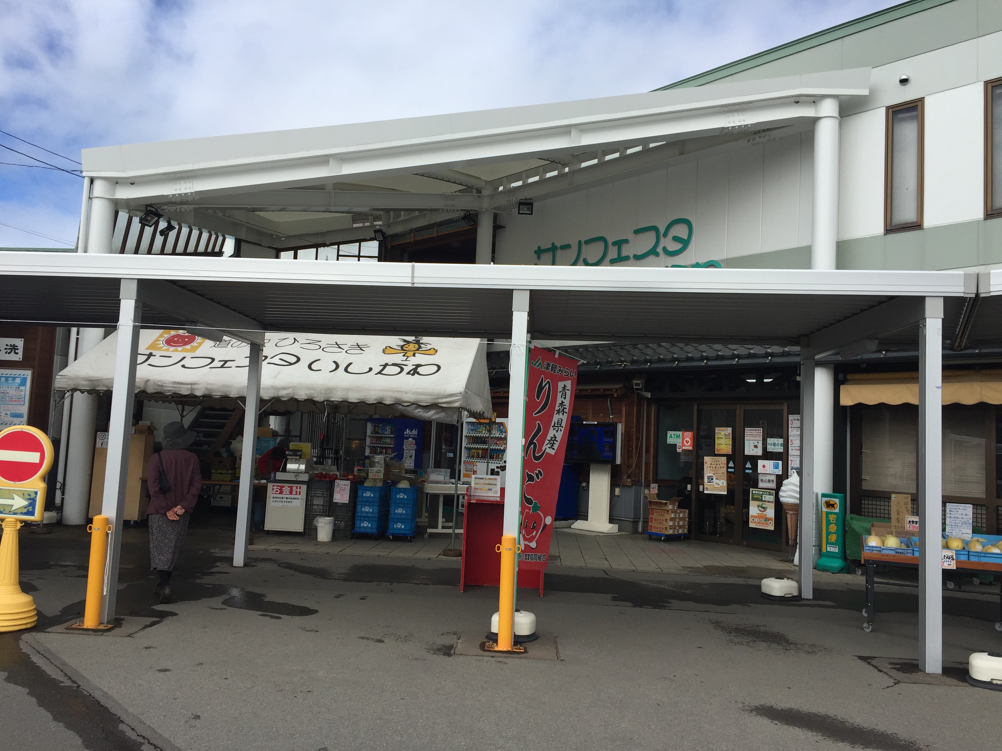 道の駅ひろさき入り口