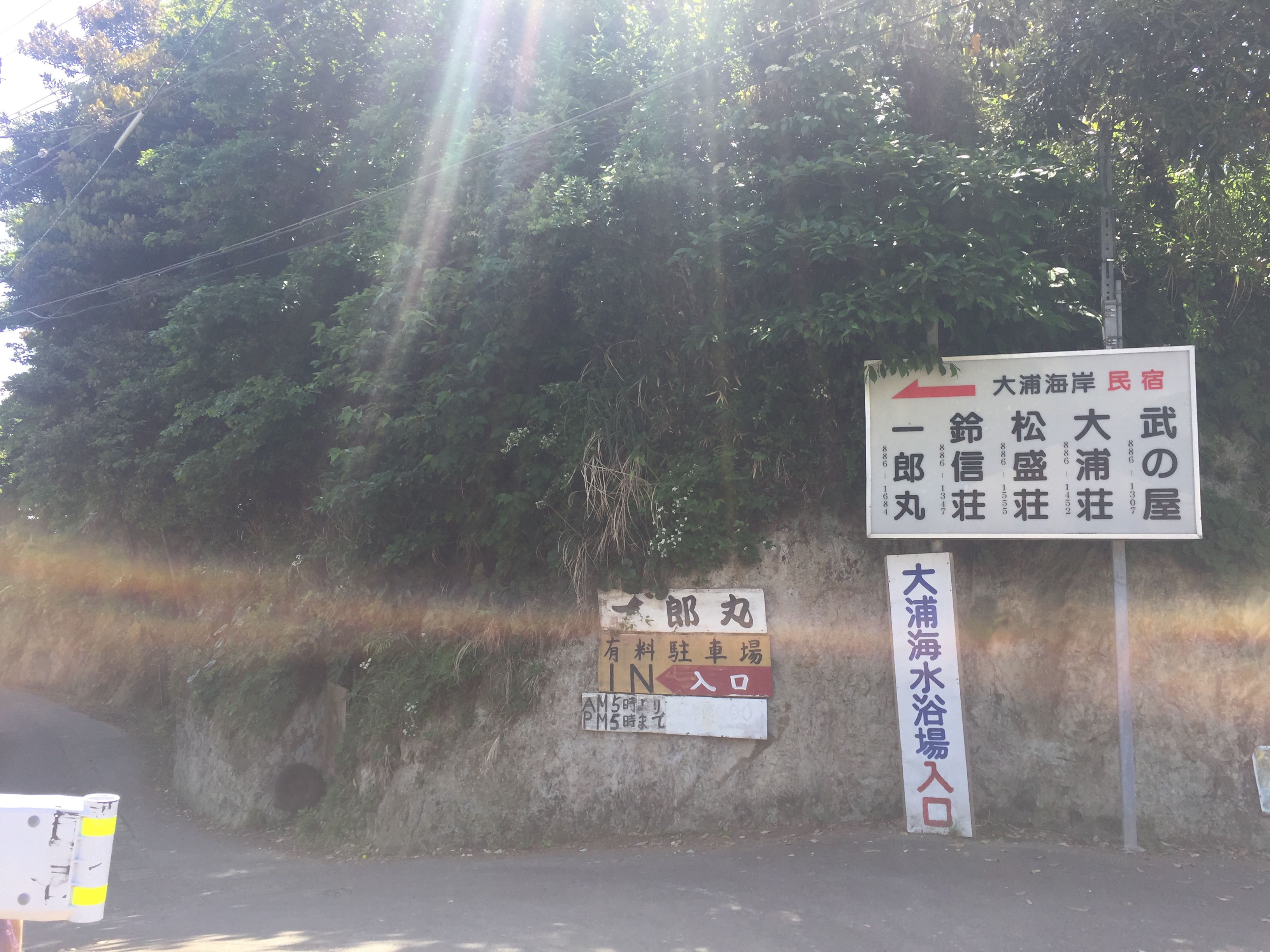 大浦海岸入り口