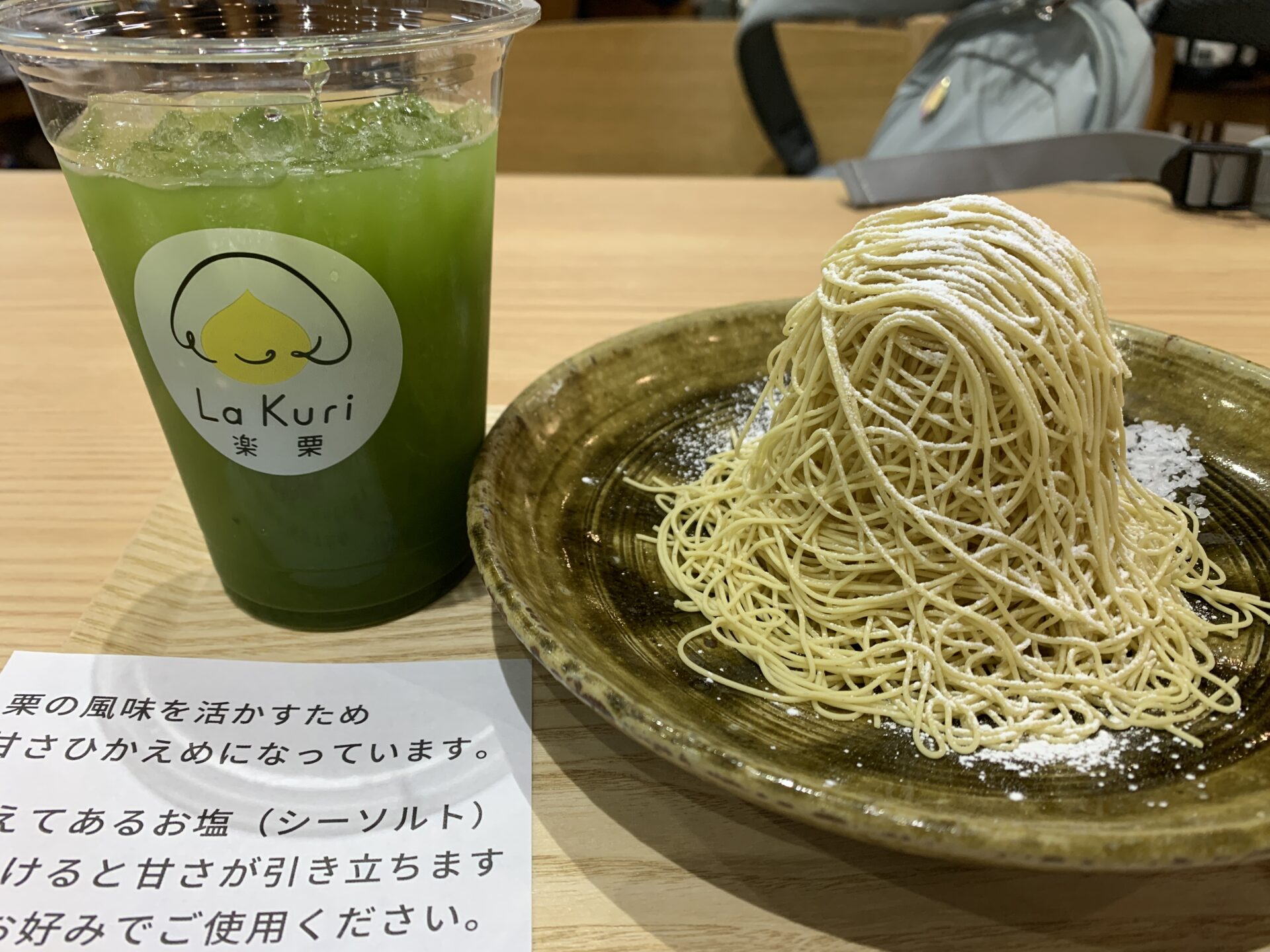 道の駅かさまモンブラン