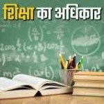कम छात्र संख्या के चलते जनपद में 74 विद्यालय हुए बन्द