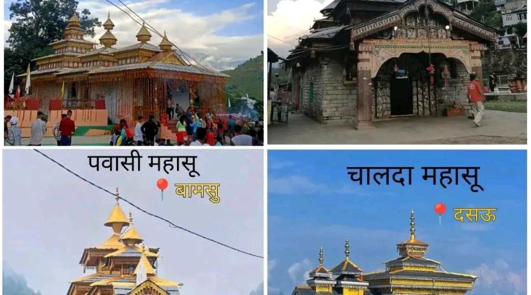 जागड़ा पर्व: देवभूमि की सांस्कृतिक और धार्मिक धरोहर