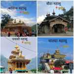 जागड़ा पर्व: देवभूमि की सांस्कृतिक और धार्मिक धरोहर