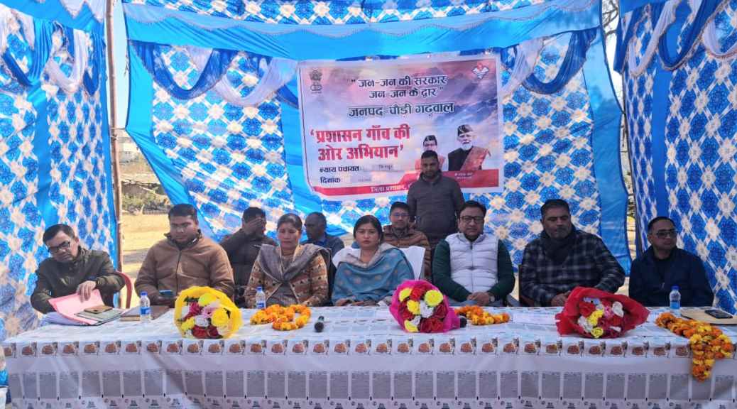 द्वारीखाल के किनसुर में बहुउद्देश्यीय शिविर में 60 शिकायतें दर्ज, 110  लोगों को मिला योजनाओं का लाभ