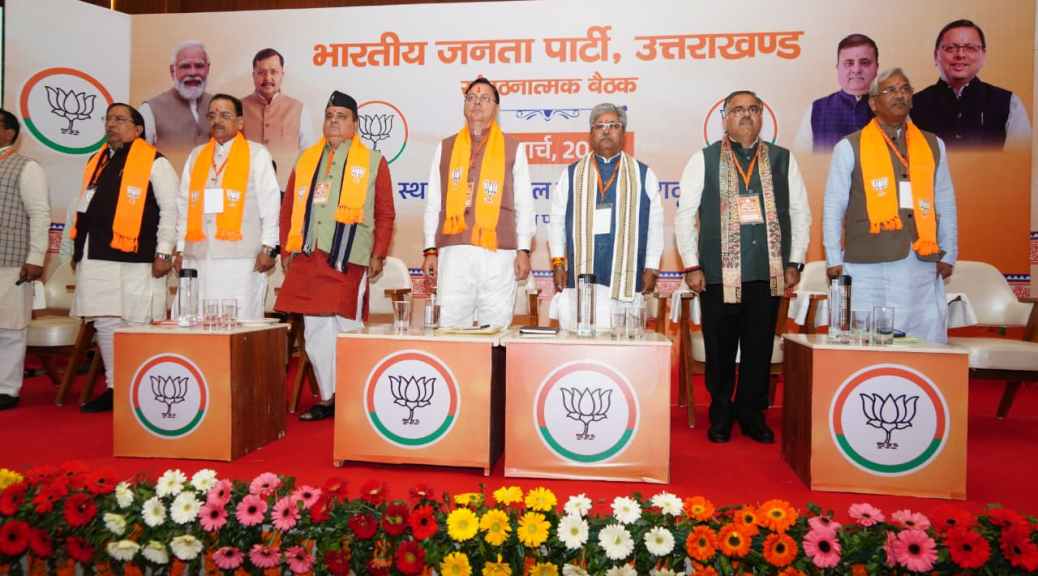 बूथ जीता, चुनाव जीता के मूलमंत्र पर चुनाव तैयारी मे जुटे कार्यकर्ता: चुग
