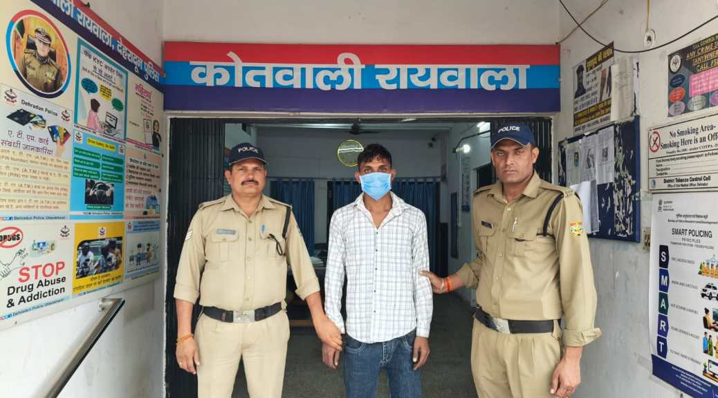 दून पुलिस ने वांछित नशा तस्कर को दबोचा, परचून की दुकान की आड़ में स्मैक बेचने का आरोप