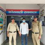 दून पुलिस ने वांछित नशा तस्कर को दबोचा, परचून की दुकान की आड़ में स्मैक बेचने का आरोप