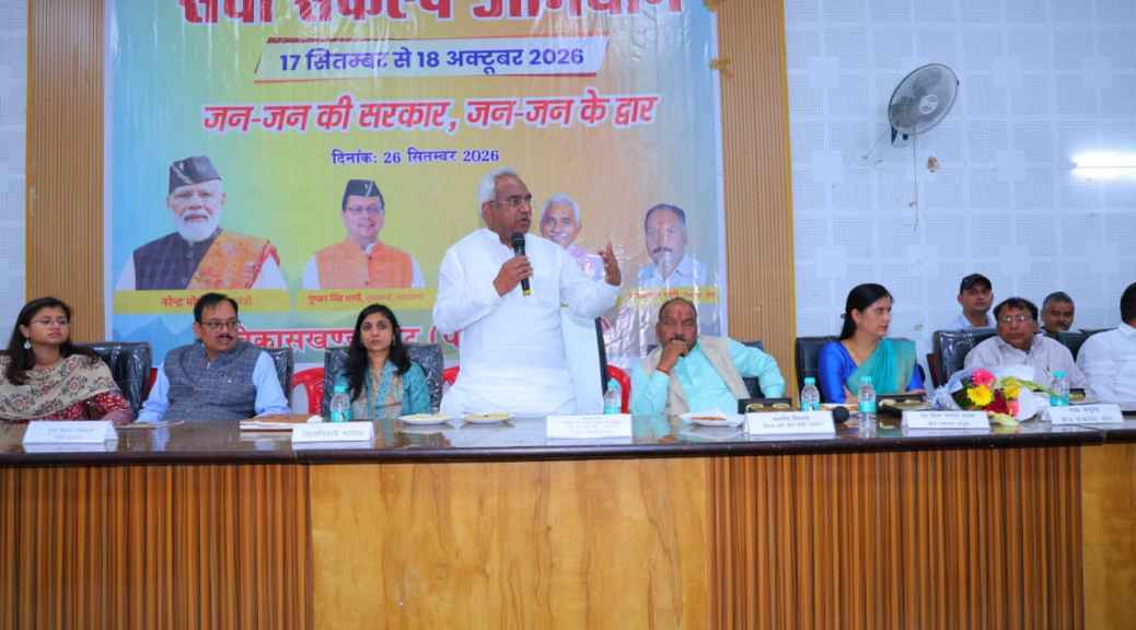 विकासखंड कोट में सेवा संकल्प अभियान के बहुउद्देशीय शिविर में उमड़ा उत्साह