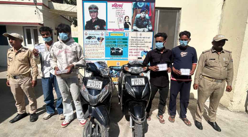 देहरादून में चेन स्नैचिंग का खुलासा, चार आरोपी गिरफ्तार; सोने की चेन, मोबाइल और नकदी बरामद