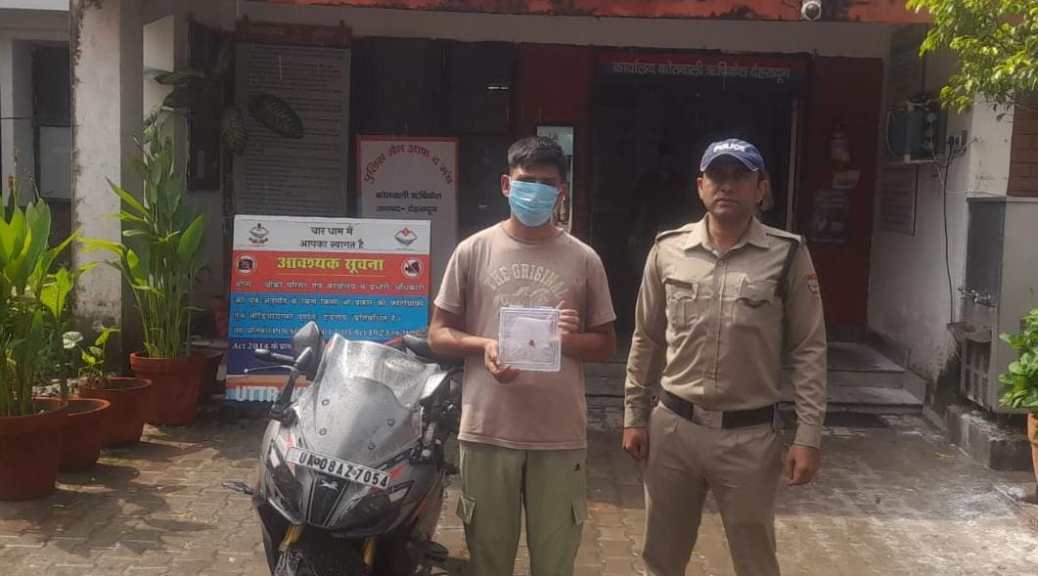 ऋषिकेश में चेन स्नैचिंग का खुलासा, दिल्ली का आरोपी गिरफ्तार; चोरी की बाइक और छीनी गई चेन बरामद
