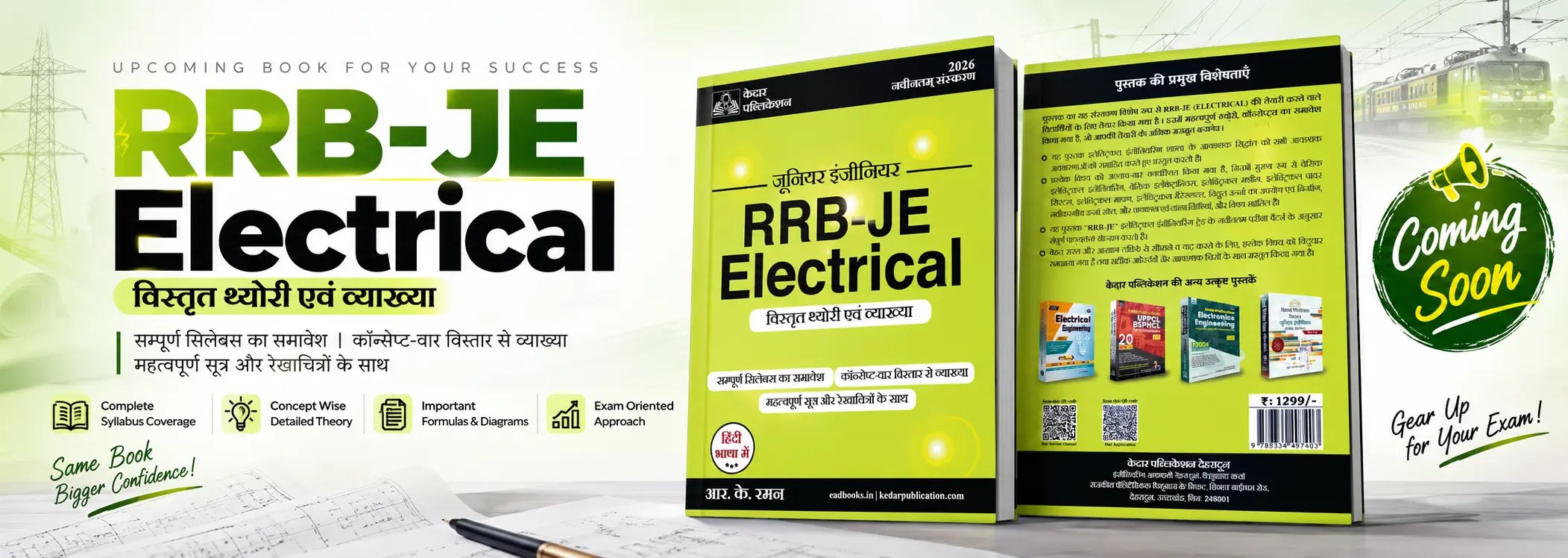 upcoming book