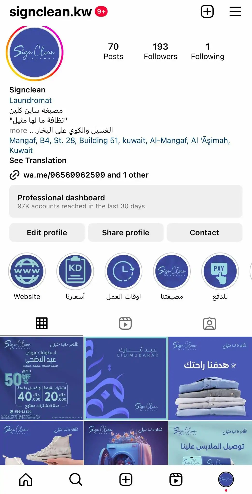 ايجل ستور للدعاية والإعلان