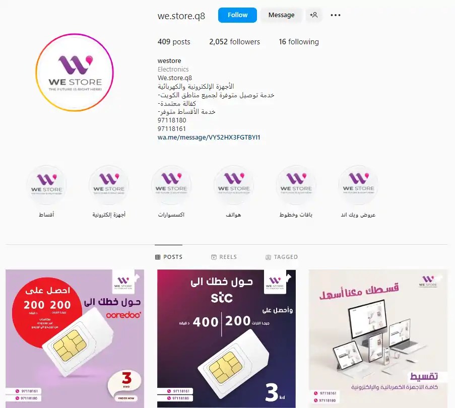 ايجل ستور للدعاية والإعلان