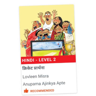 Pratham Books Publication