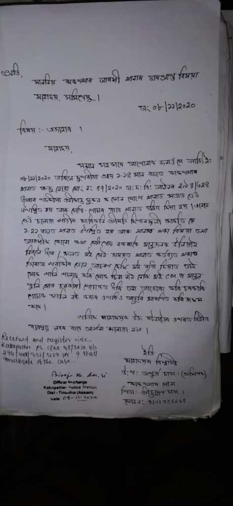 Assam BJP leader Dipanjali Kakoty Moran arrested for assaulting police officer in November, 2020.