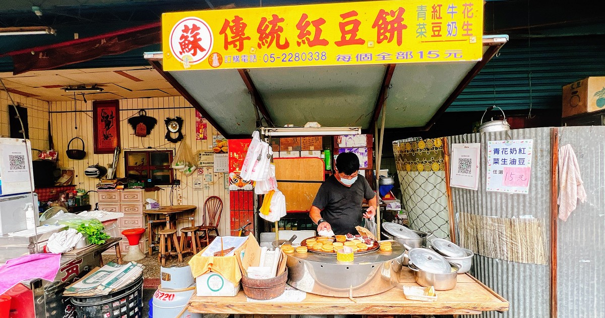 蘇傳統紅豆餅｜文化路夜市在地30年的紅豆餅小攤！