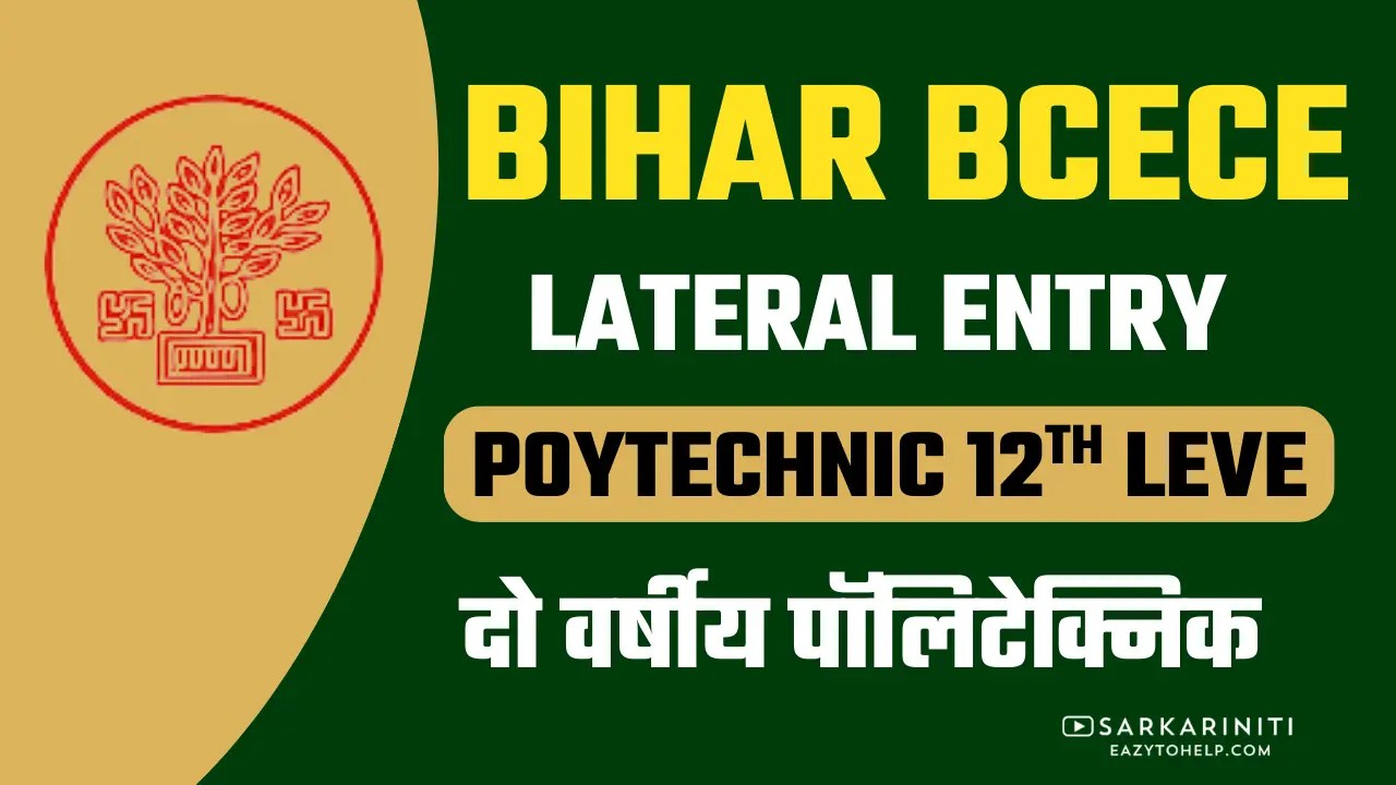 BCECE Polytechnic LE Admission 2025