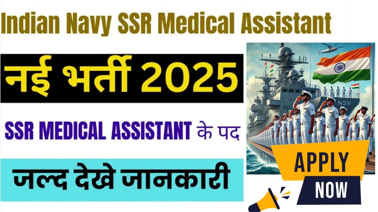 Indian Naval force SSR Opportunity 2025