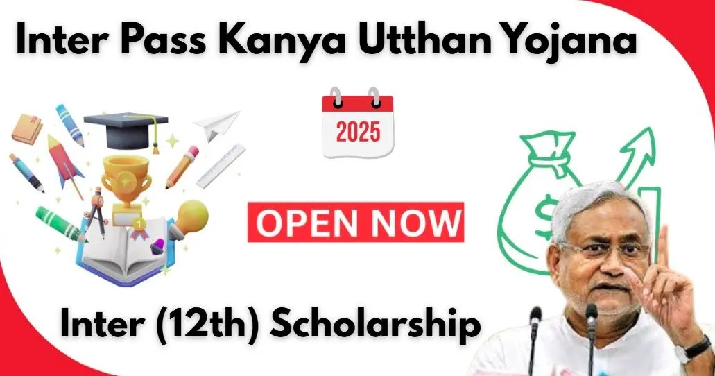 Bihar Inter Scholarship date 2025