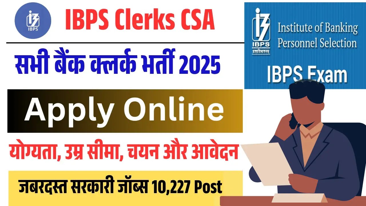 IBPS Clerk Recruitment 2025